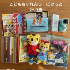 除菌&リセット済！しまじろうおしゃべりワーク+まなびずかん+ぶっく9冊+音声ペン 除菌&リセット済！しまじろうおしゃべりワーク+まなびずかん+
