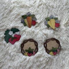 【未使用品】ハンドメイド コースター ワッペン イチゴ ニンジン 野菜 ５枚