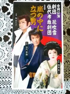 大衆演劇 DVD 劇団輝　特選舞踊集　誕生日公演　4枚セット 大衆演劇 劇団飛翔 恋瀬川キャビア 誕生日特別公演2018 DVD