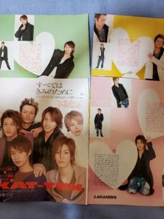 KAT-TUN 切り抜きセット KAT-TUN POTATO切り抜きセット 2010〜2015 - メルカリ
