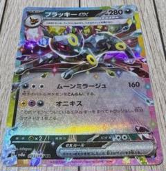 ブラッキーV SR レリーフ抜け　エラー エラー】ブラッキーV SA レリーフ抜け