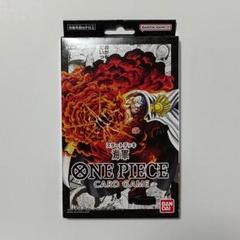 2025年最新】ONE PIECEカードゲーム スタートデッキ 海軍[ST-06