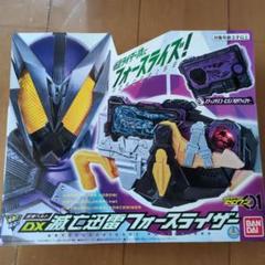 新品未開封フォースライザーセット 2025年最新】滅亡迅雷フォースライザーの人気アイテム - メルカリ