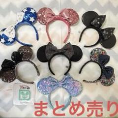 【8点まとめ売り】《ディズニー》 カチューシャ ＋ パッチ