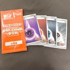 2025年最新】ビクティニ プロモの人気アイテム - メルカリ