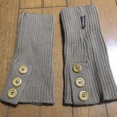 ソニープラザ レッグウォーマー