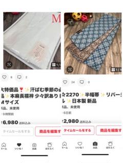 カーロ先生様おまとめ✨大特価品❣️✨汗ばむ季節の必需品✨本麻長襦袢 新品 Sサイズ カーロ先生様大特価品❣️汗ばむ季節の必需品✨本麻長襦袢 少々