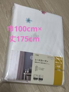 【ほぼ新品】レースカーテン100x175cm 花柄　2枚入り