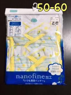 新生児肌着5点セット 新品☆