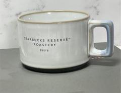 スターバックス リザーブ ロースタリーマグ ホワイト296ml