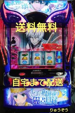 スマスロ実機 とある魔術の禁書目録 スマスロ Lとある魔術の禁書目録 実機