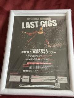 氷室京介 チャリティーライブ 劇レア ポスター 71BKk9RqO5L._UF350,350_QL50_.jpg