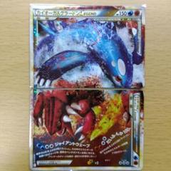 2025年最新】カイオーガ＆グラードン LEGENDの人気アイテム