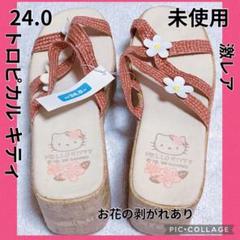 激レア 未使用 ハローキティ サンダル トロピカル キティ 24cm レディース