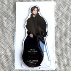 岩田剛典　BIGバストアップアクリルスタンド JSB3 岩田剛典 BIGアクリルスタンド 2025カレンダーver. - メルカリ