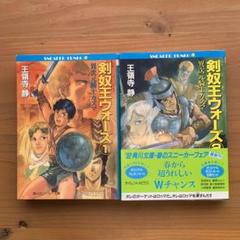 2025年最新】王領寺静の人気アイテム - メルカリ
