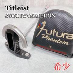 W451 Titleist SCOTTY CAMERON ゴルフ パター 希少