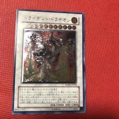 遊戯王 トライデント・ドラギオン レリーフ RGBT-JP043 3枚