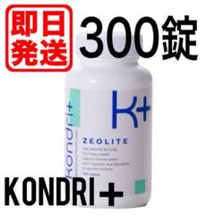 #値下　2/12まで#コンドリプラス100 3本セット 値下2/12まで#コンドリプラス100 3本セット
