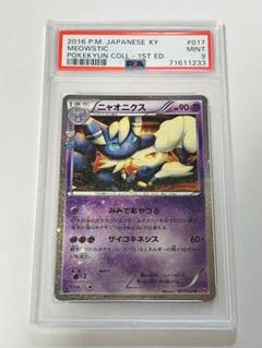 2025年最新】ニャオニクス ポケキュンの人気アイテム - メルカリ