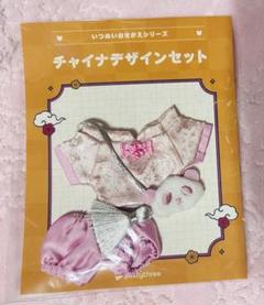 チャイナデザインセット/ピンク/あんスタ/いつぬい/ぬい服/おきがえシリーズ