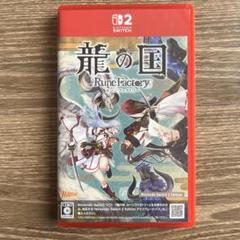 龍の国 Rune Factory switch2 Edition