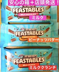 2025年最新】ミスタービーストチョコバーの人気アイテム - メルカリ
