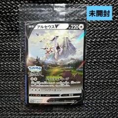 2025年最新】アルセウス プロモ 未開封の人気アイテム - メルカリ
