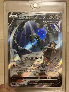 レックウザV sa レックウザ V SA ポケモンカード｜Yahoo!フリマ（旧PayPayフリマ）