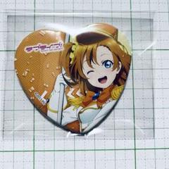 ラブライブ！穂乃果缶バッジ1 ラブライブ 東京駅一番街 缶バッジ fanfancy クリアカード 高坂