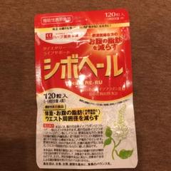 ハーブ健康本舗 シボヘール 120粒