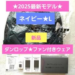 2025年最新】ダンロップ空調服の人気アイテム - メルカリ