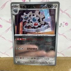 マスターボールミラー　まとめうり　ズルック　ミジュマル　バニプッチ　ギギギアル 2025年最新】ギギギアル ミラーの人気アイテム - メルカリ