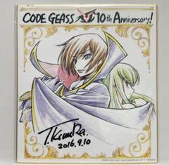 コードギアスルルーシュ＆C.C. 描き下ろし 非売品　色紙　サンライズフェス