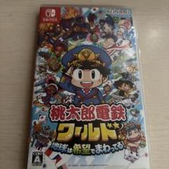 Switch 桃太郎電鉄ワールド　地球は希望でまわってる！　桃鉄