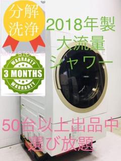 美品 東芝 TW-117A6L ドラム式洗濯乾燥機 11/7kg 2018年製