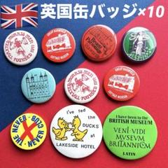 チェンジング缶バッジ　イギリス SPY×FAMILY チェンジング缶バッジ - 株式会社ツインクル