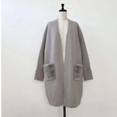CYCLAS ミンクファーポケットカーディガンコートグレーシクラス