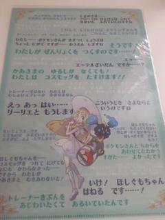 ポケモン サン&ムーン クリアファイルセット