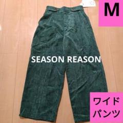 しまむら　レディース　シーズンリーズン　 コーデュロイ ワイドパンツ　Mのサムネイル
