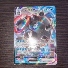 PSA10鑑定済〕カメックスVMAX(RRR仕様)【-】{002/020}