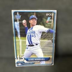 横浜DeNAベイスターズ　45 森原康平　ぬいぐるみ　カード　うちわ　ガチャ 横浜DeNAベイスターズ 選手ぬいぐるみキーチェーン 森原康平