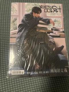 中国1626雑誌　申浩男