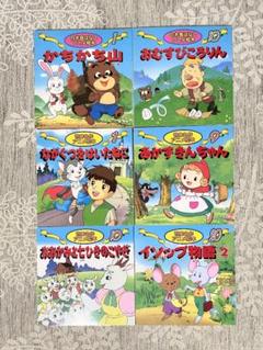 【ネムネム✽】日本昔話+世界昔話120冊セット Amazon.co.jp: 日本昔ばなし 世界名作童話 セット DVD12枚組