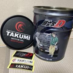 TAKUMI 空ペール缶 オリジナルペール缶クッション 頭文字D TAKUMI 空ペール缶 オリジナルペール缶クッション 頭文字D