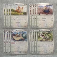 ヨーテリーAR ハーデリアAR ムーランドAR 各10枚セット　まとめ売り 2025年最新】ハーデリアの人気アイテム - メルカリ