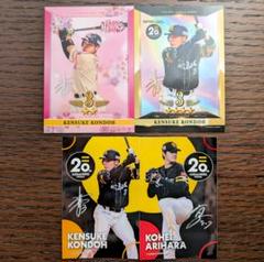 ホークス近藤選手カードとステッカーセット