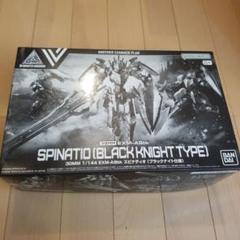 スピナティオ（ブラックナイト仕様） / フォレスティエリ04 未組立 セット 30MM：スピナティオ（ブラックナイト仕様） 新規造形で立体化
