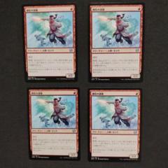 2025年最新】mtg 僧院の速槍の人気アイテム - メルカリ