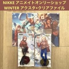 勝利の女神 NIKKE ラピ アニス アクリルスタンド クリアファイル